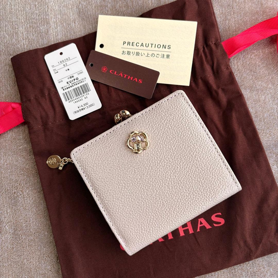 《新品》 CLATHAS がま口 折り財布 ラベンダー