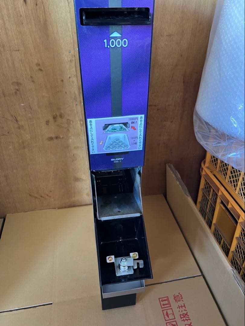 廉価版　両替機　1000円→100円×10枚　グローリー　改良品　領収書OK