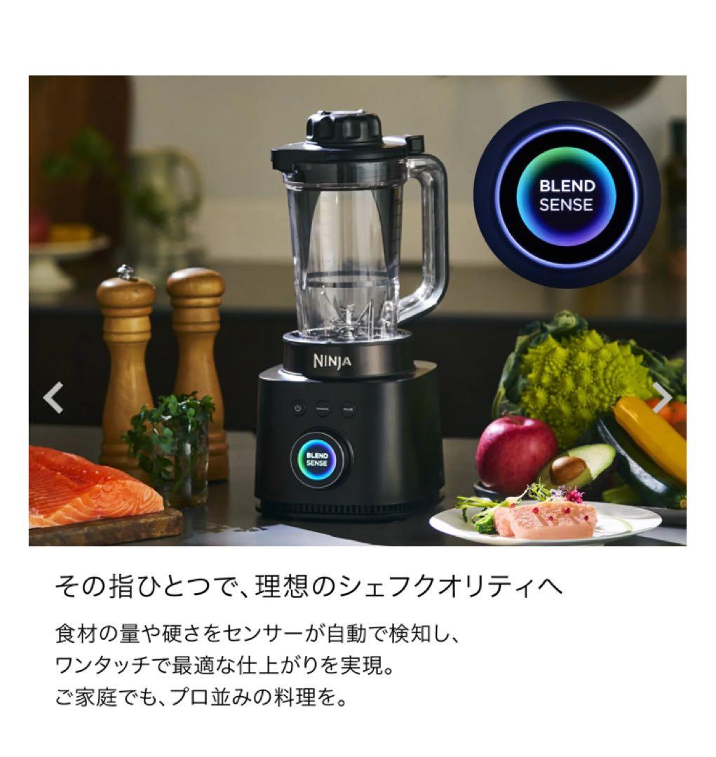 新品未使用 Ninja Stealth iQ ミキサー QX201J
