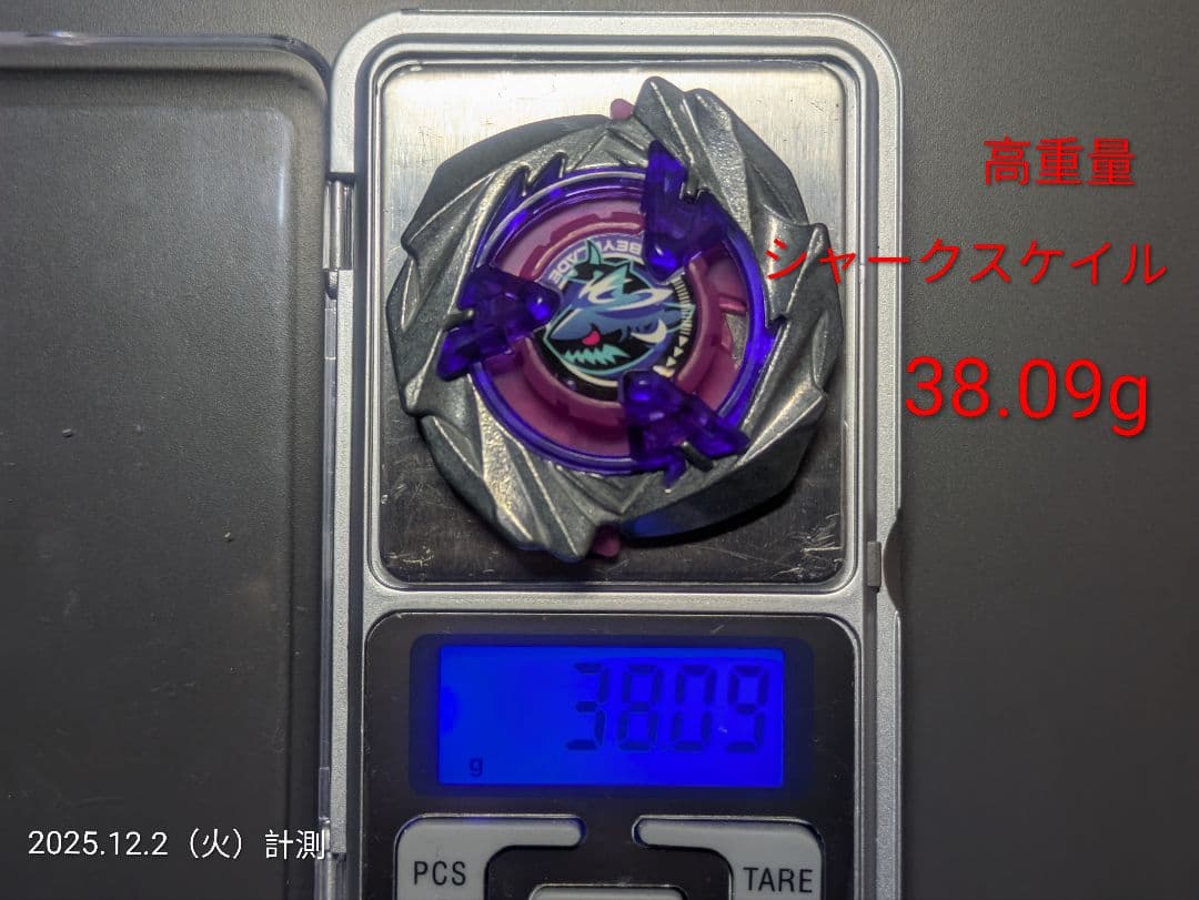 ベイブレードX シャークスケイル 高重量38.09g ブレードのみ