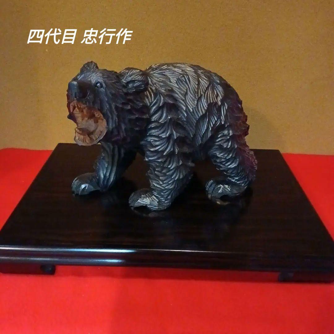 4代目忠行 作　木製クマの彫刻 ☆美品です☆