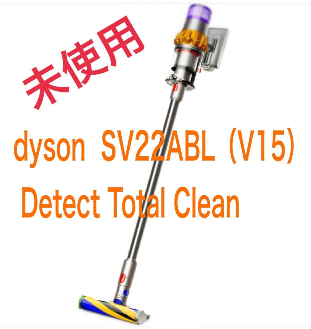 dyson コードレスクリーナー　　SV22ABL (V15) 未使用品