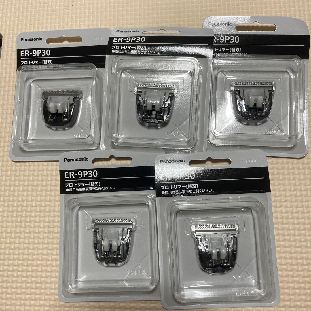 Panasonic プロ用トリマー替刃 ER-9P30✖️5個