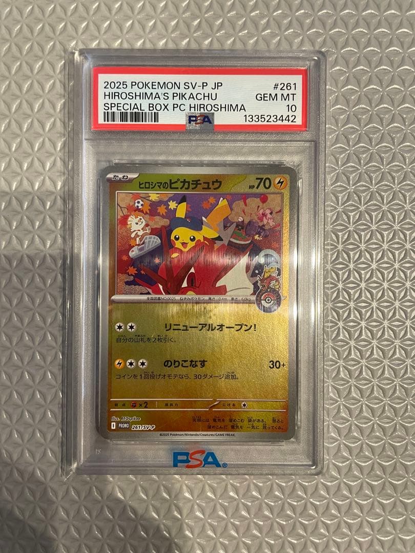 2025 POKEMON ヒロシマのピカチュウ PSA10 ポケモンカード