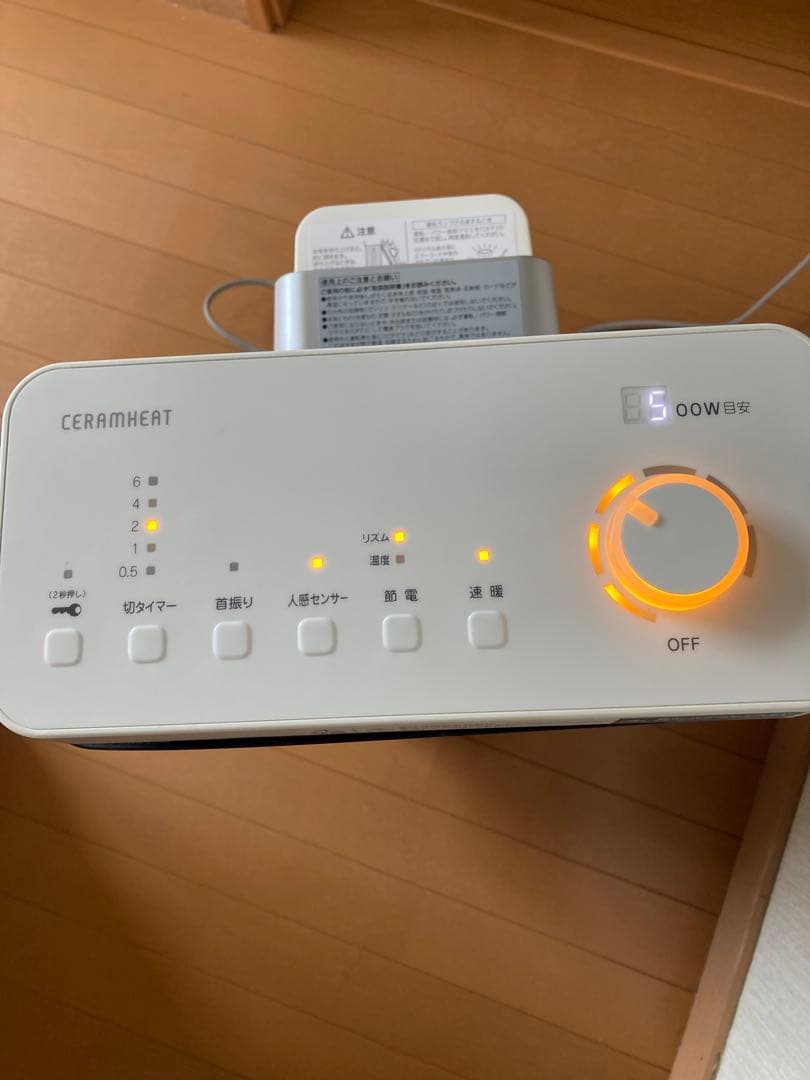 ダイキン　遠赤外線暖房機　セラムヒート