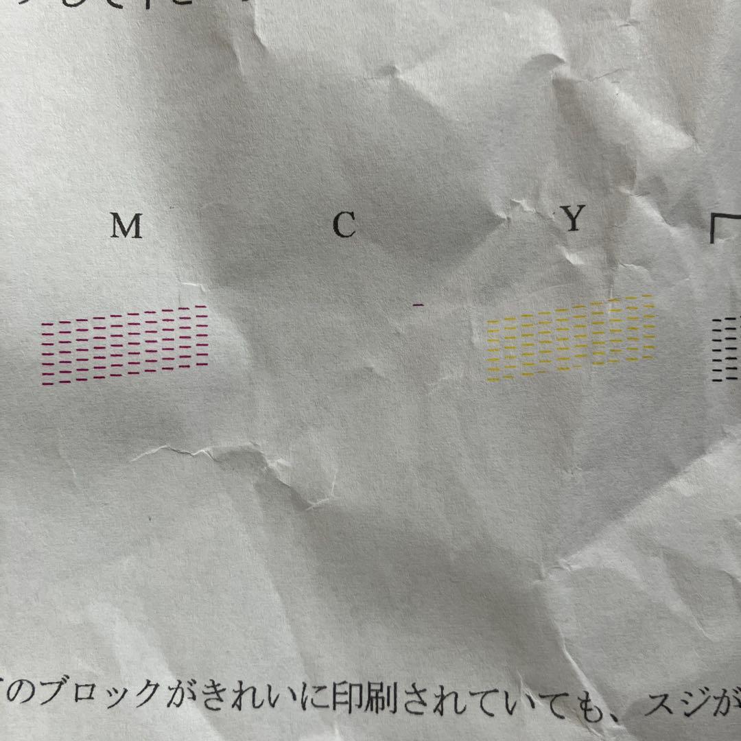 brother DCP-J582N 訳あり　シアンだけ印字不良