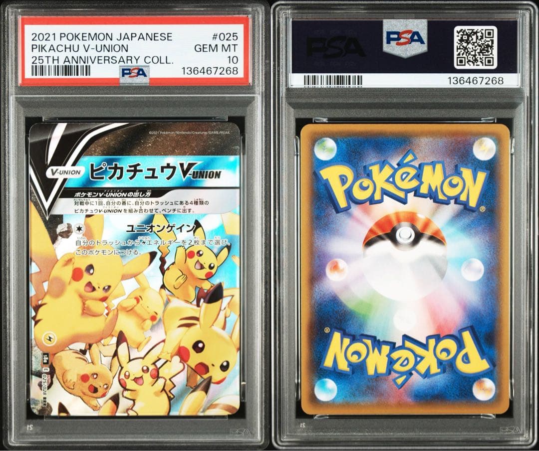 psa10 4連番　ピカチュウ vunion