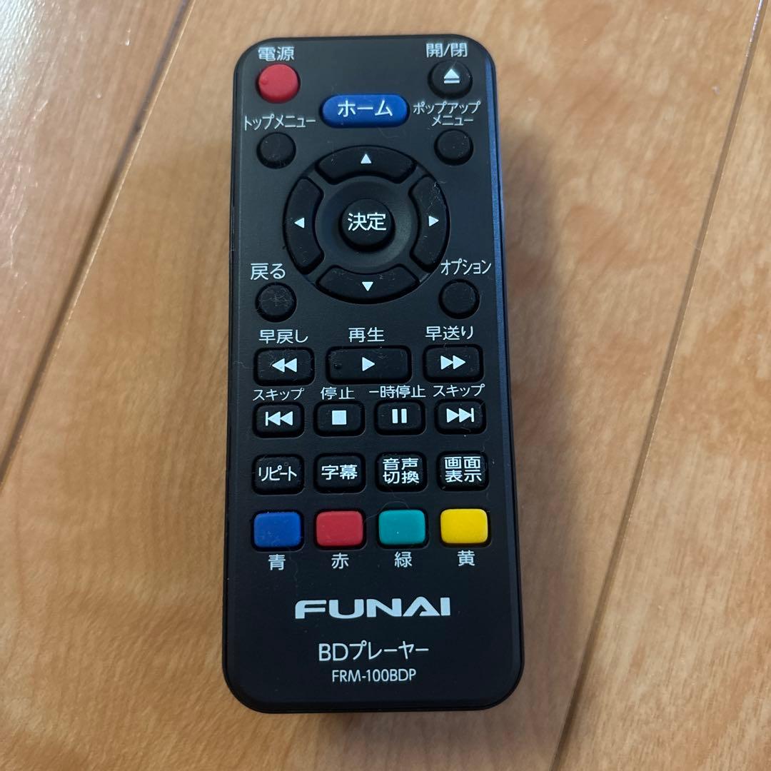 FUNAI ブルーレイプレーヤー FRM-100BDP