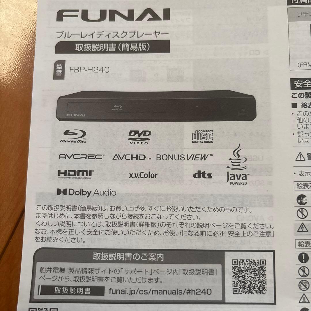 FUNAI ブルーレイプレーヤー FRM-100BDP