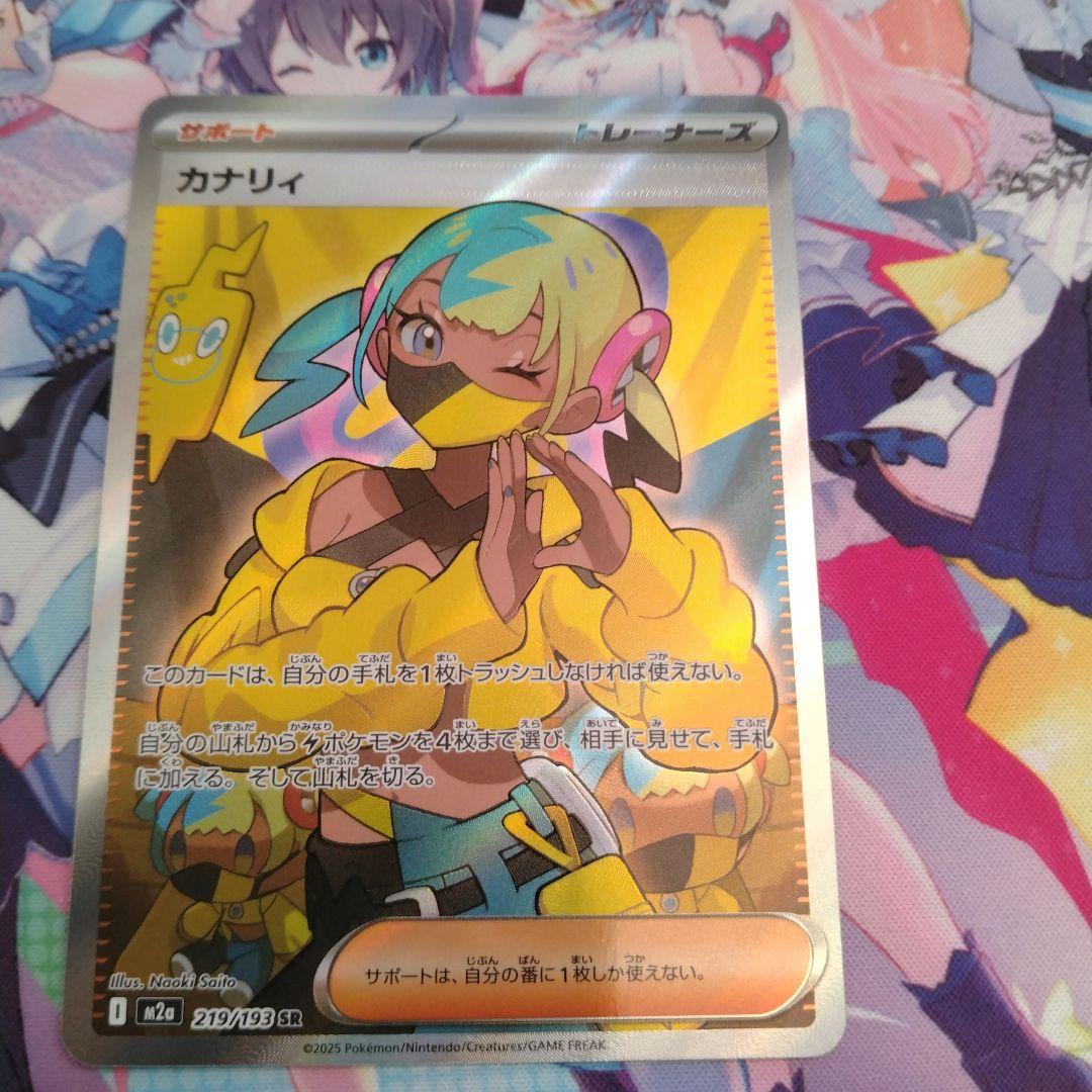 ポケモンカード カナリィ SAR+SR 2枚セット メガドリームex