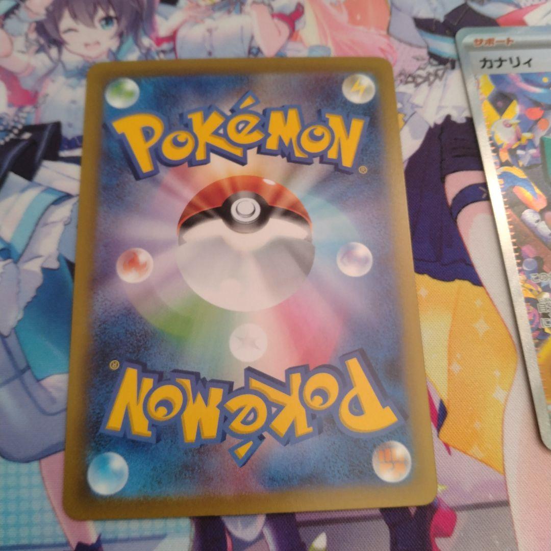 ポケモンカード カナリィ SAR+SR 2枚セット メガドリームex