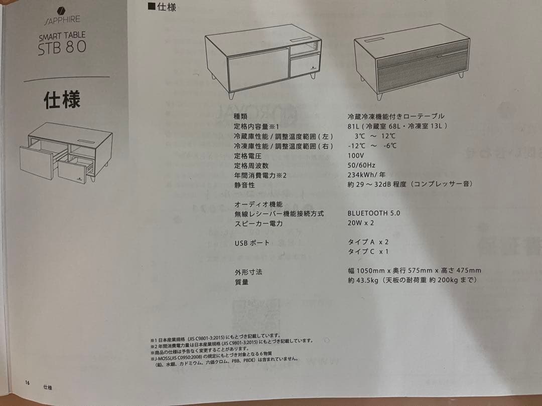 冷蔵庫・冷凍庫 SMART TABLE by LOOZER