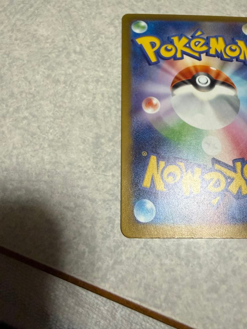 ポケモンカード　メガゲンガーex SAR 美品