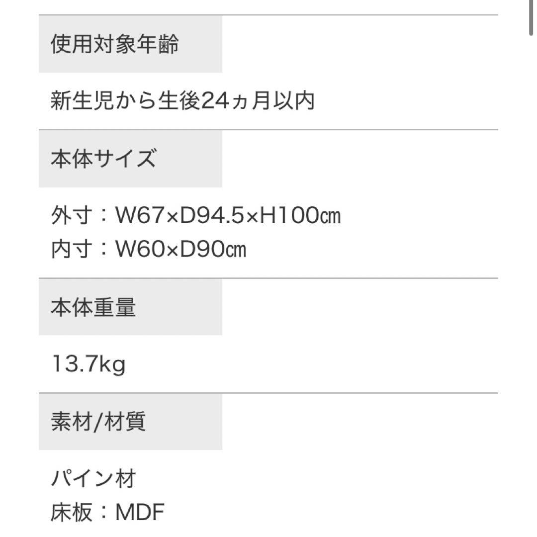 カトージ　ベビーベッドミニ