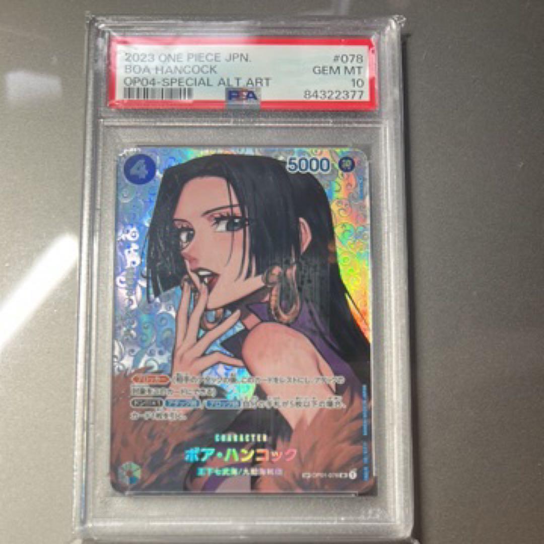 ボア・ハンコック SPECIAL ALT ART PSA10