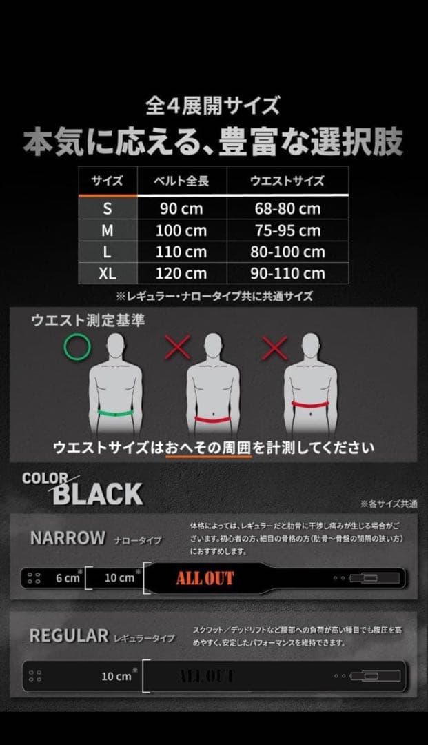 ALLOUT PRO監修 レバーアクションベルト トレーニングベルト Lサイズ