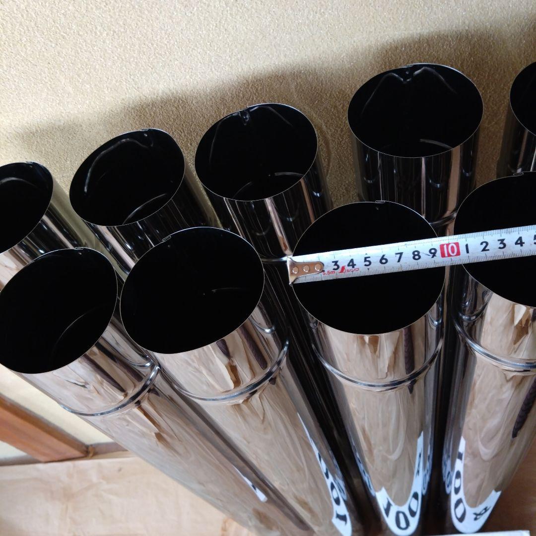 直筒煙突 (径100mm) 9本