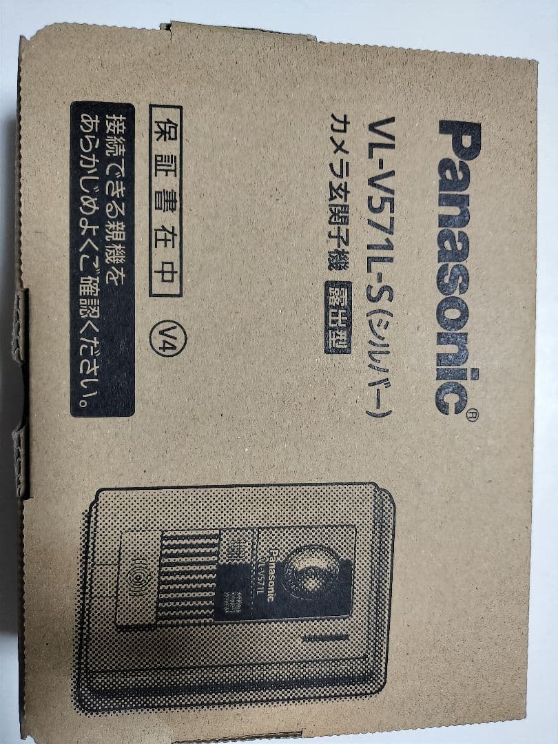 パナソニック VL-V571L-S テレビドアホン カメラ玄関子機 増設用