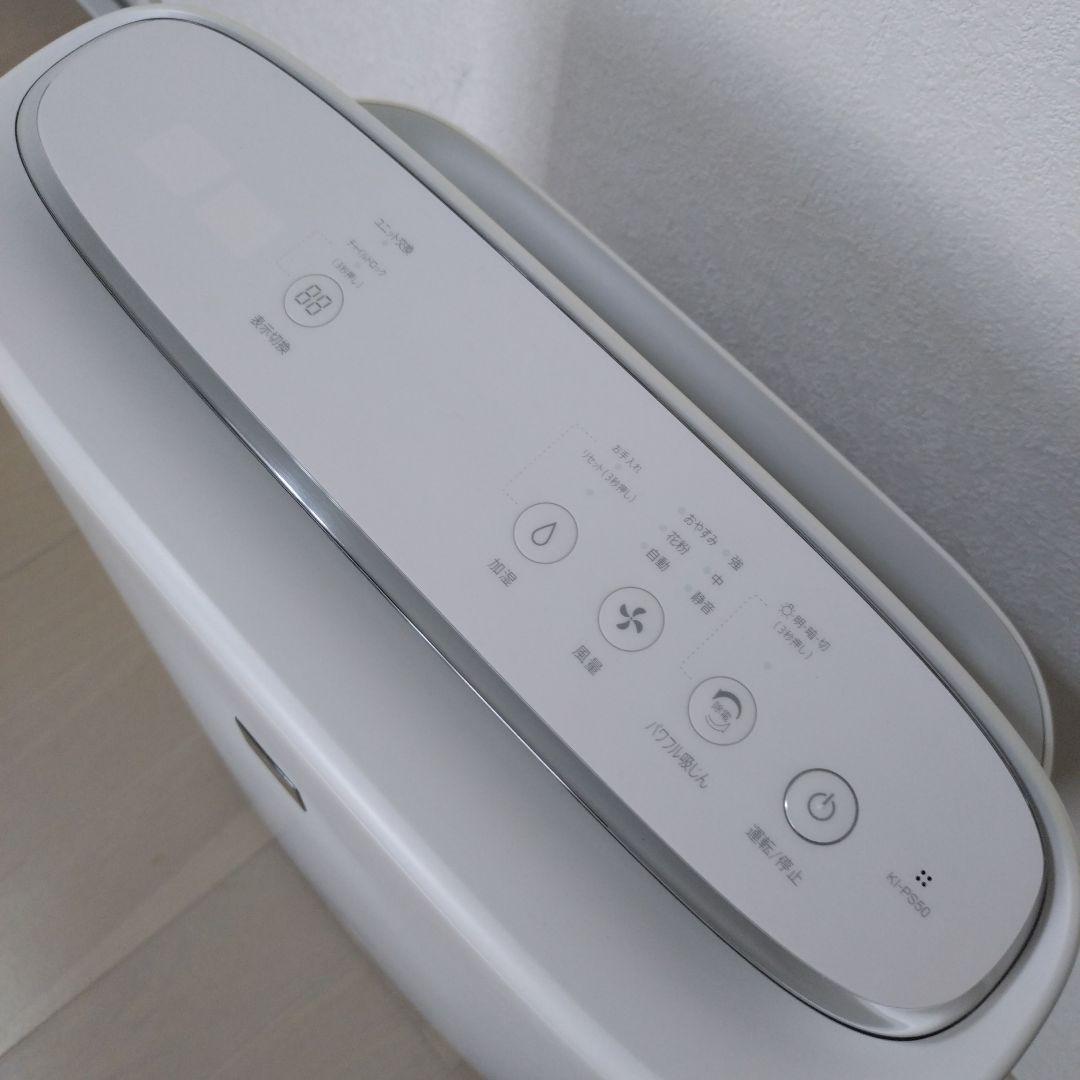 SHARP KI-PS50-W 加湿空気清浄機 2021年製 ①＋③