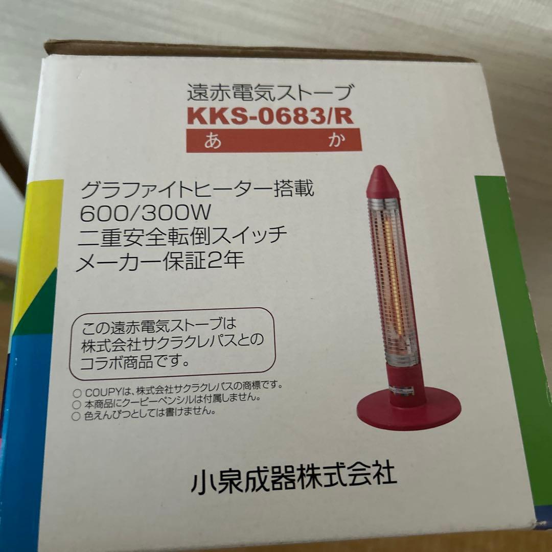 カーボンヒーター KKS-0683/R レッド