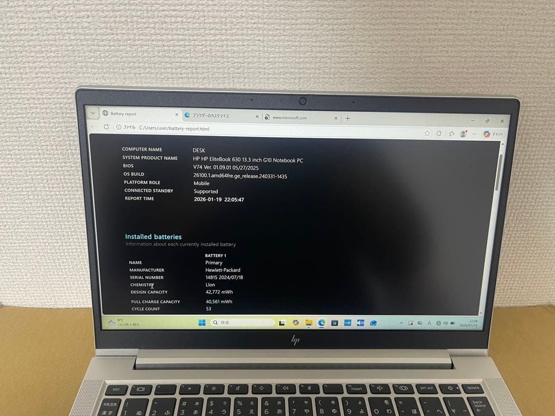 HP EliteBook 630 G10 I5-13世代16GB 現行モデル
