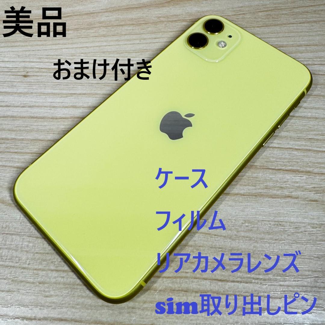 P224 美品 SIMフリー iPhone11 128GB おまけ付き