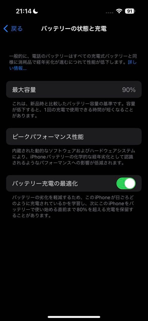 Apple iPhone 14 Pro シルバー 本体