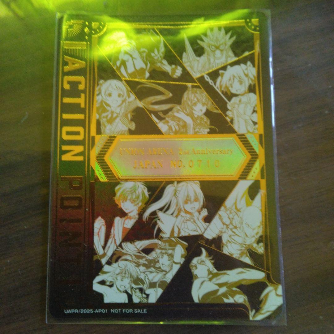 ユニオンアリーナ　シリアルAP2周年記念