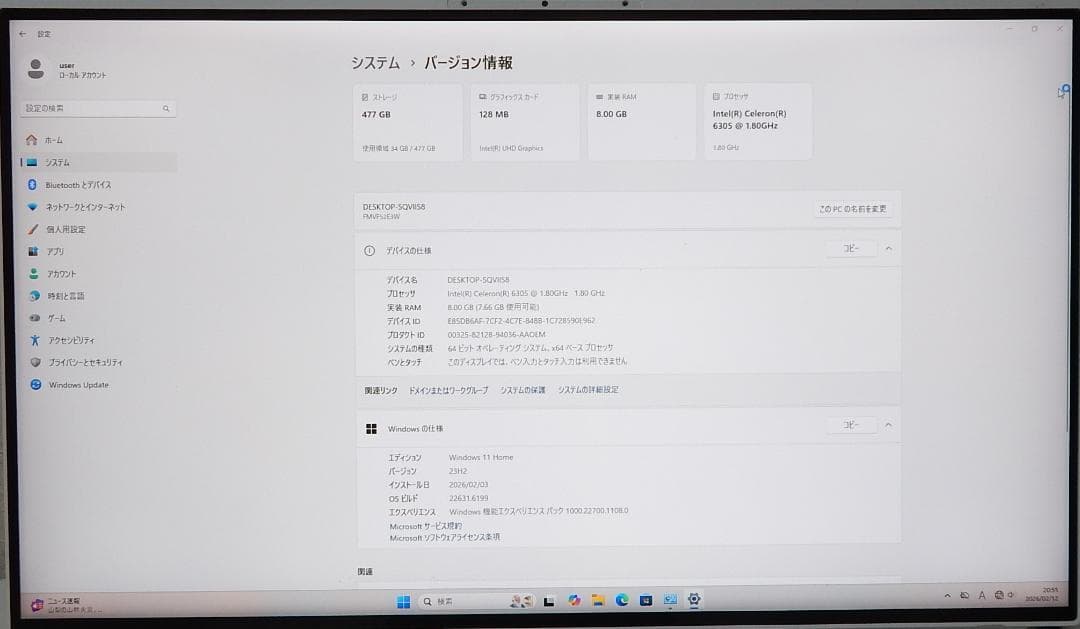 富士通 23.8 一体型PC ESPRIMO FH52/E3 Windows11