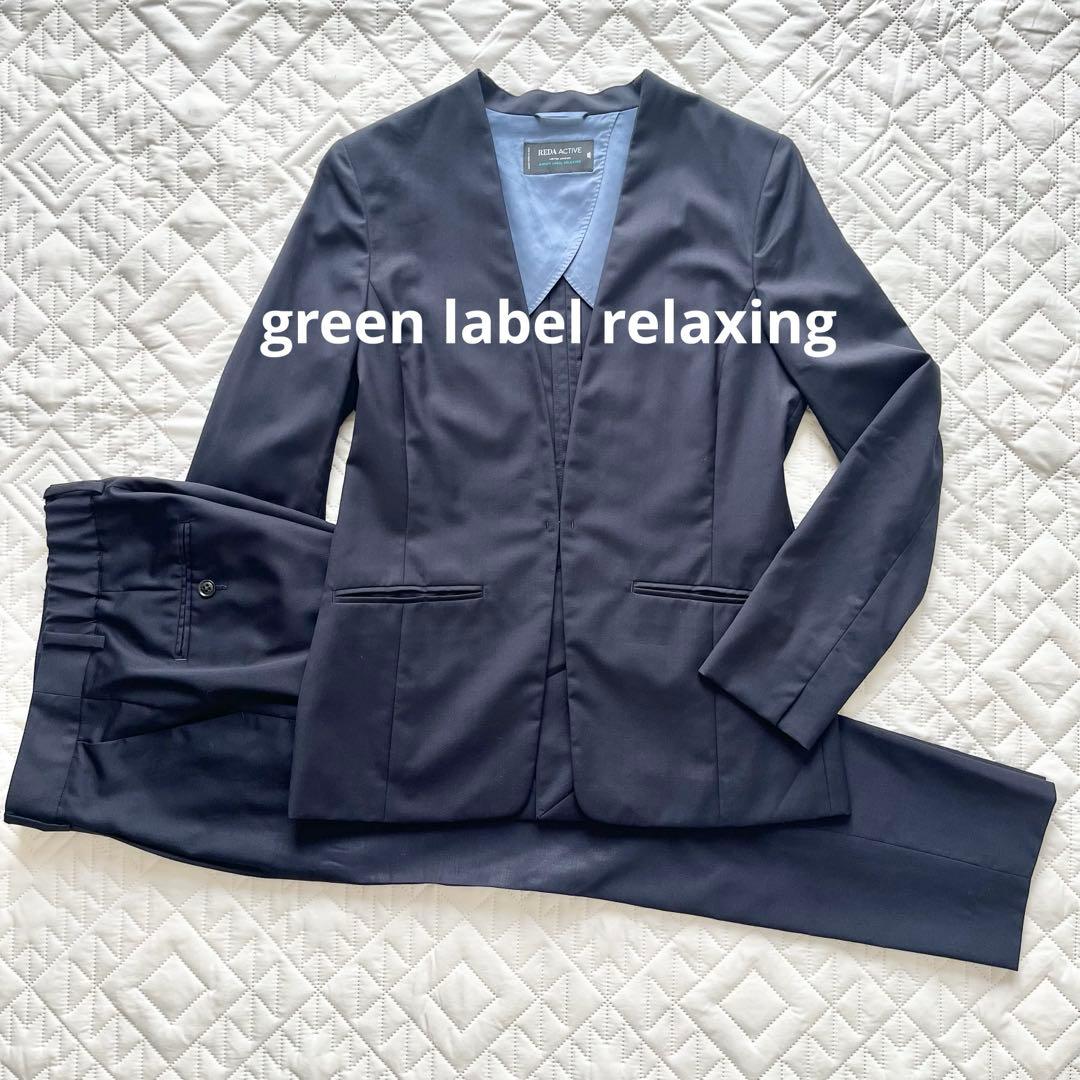 green label relaxing REDA ノーカラー セットアップ38