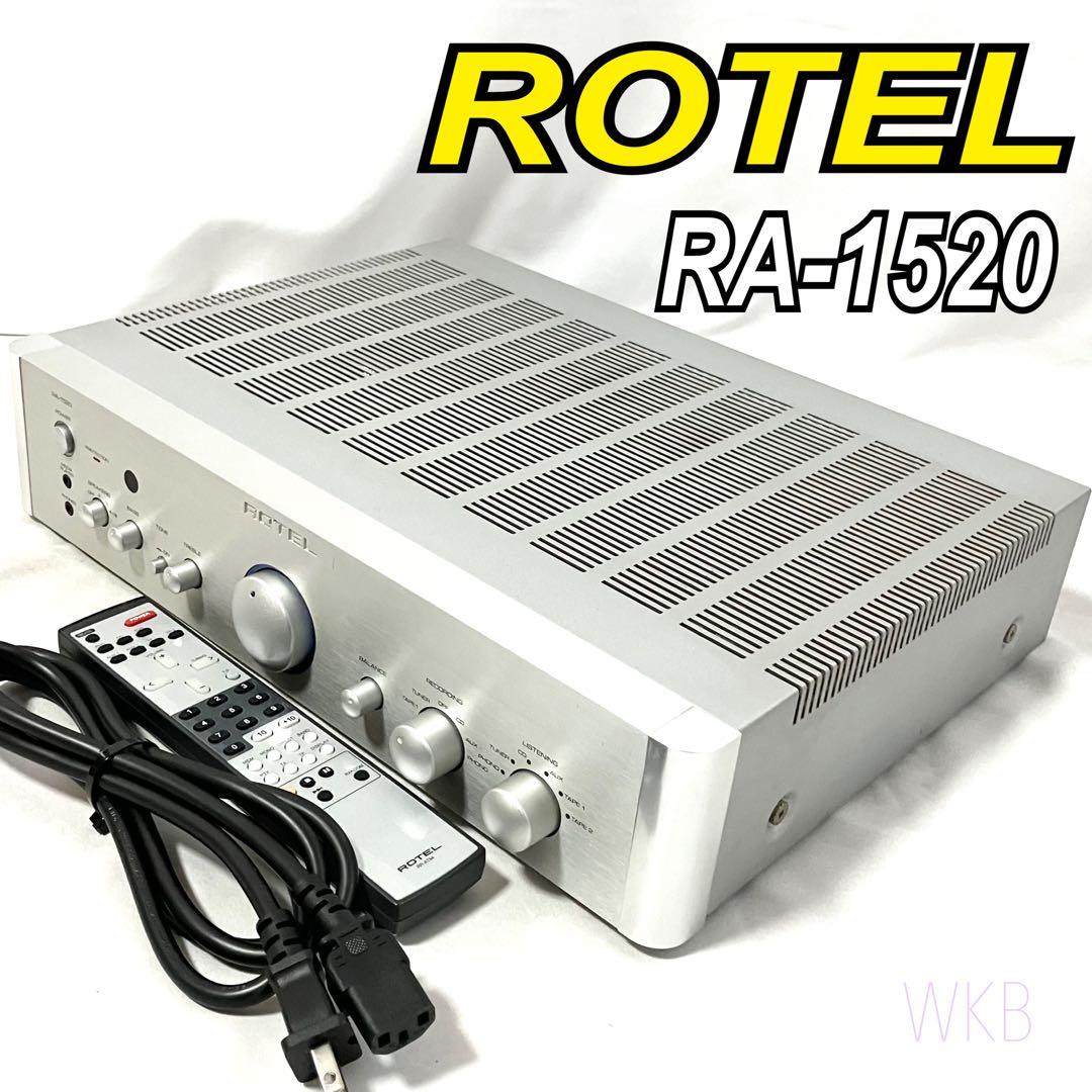 ROTEL プリメインアンプ RA-1520 シルバー ローテル アンプ