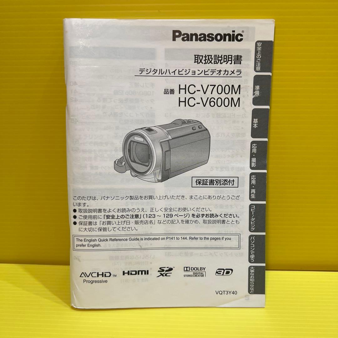 パナソニック　ビデオカメラ