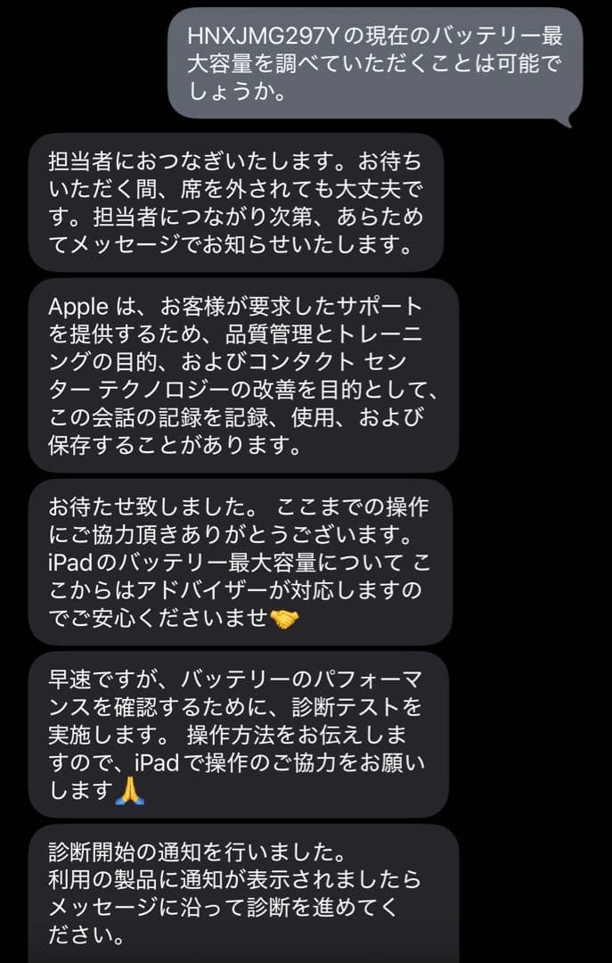 iPad Air (第5世代) 256GB スペースグレー