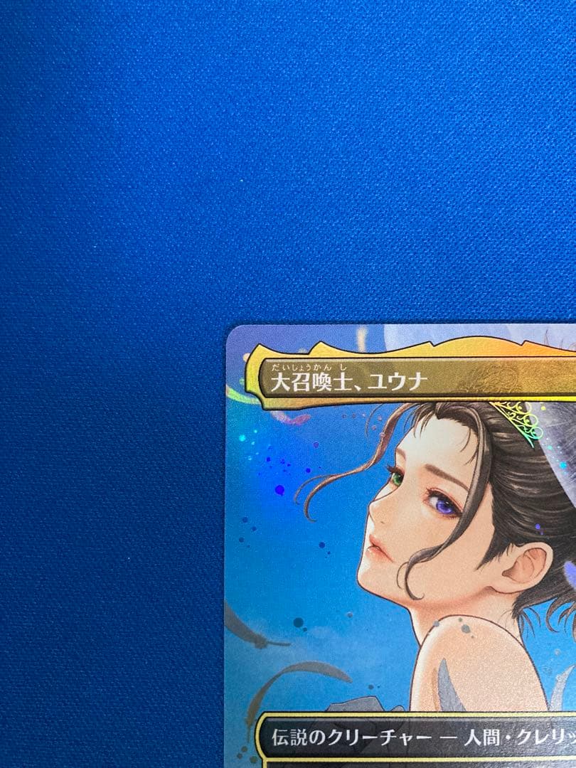 大召喚士、ユウナ foil プロモ 日本語 マジック：ザ・ギャザリング