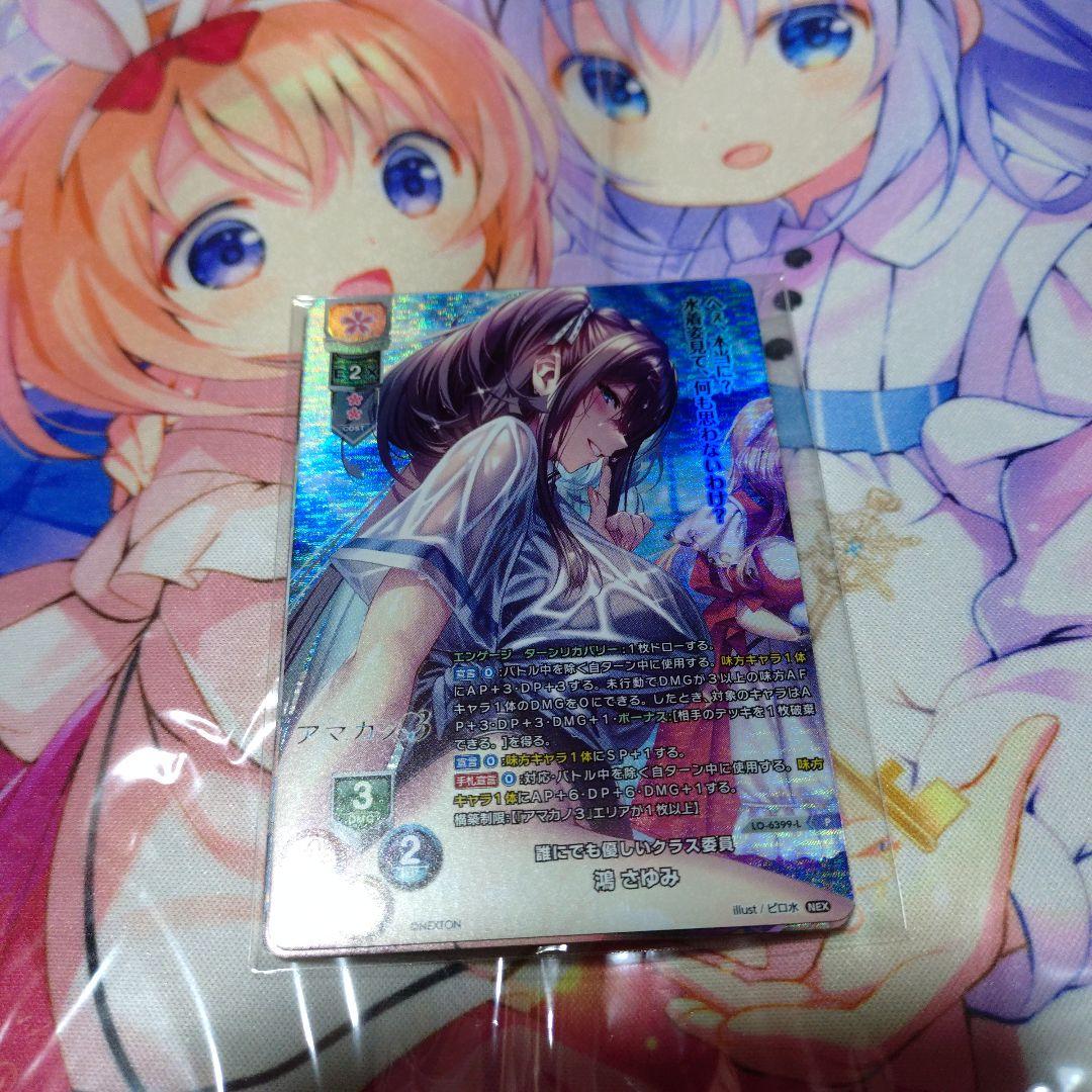 lycee 不機嫌な詩夢　ラッキーカード交換　３枚セット