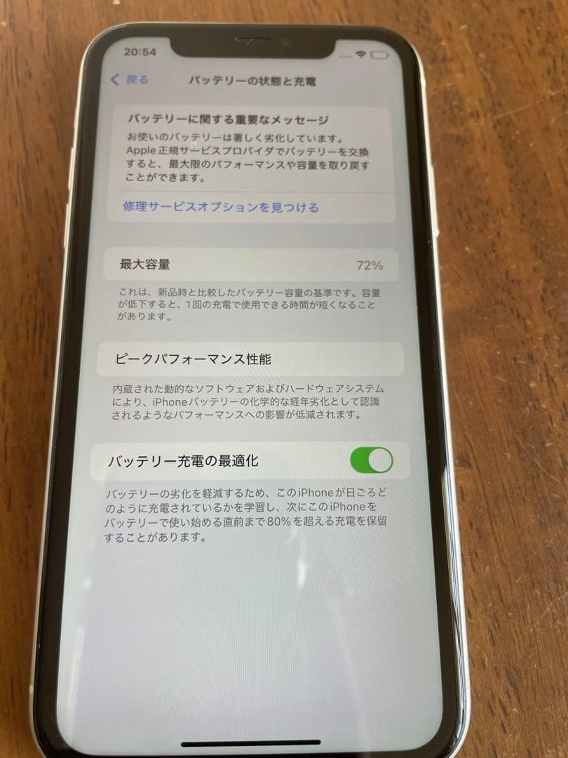 Apple iPhone 11 ホワイト 本体