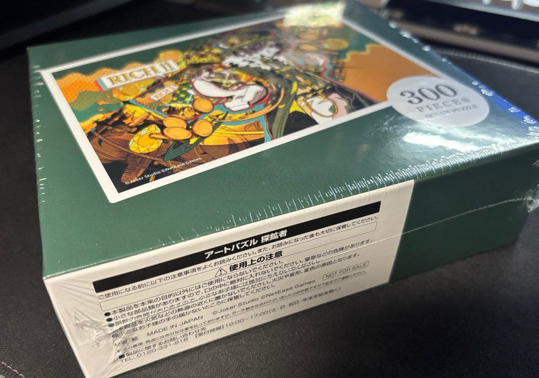 第五人格 探鉱者 パズル エポスカード