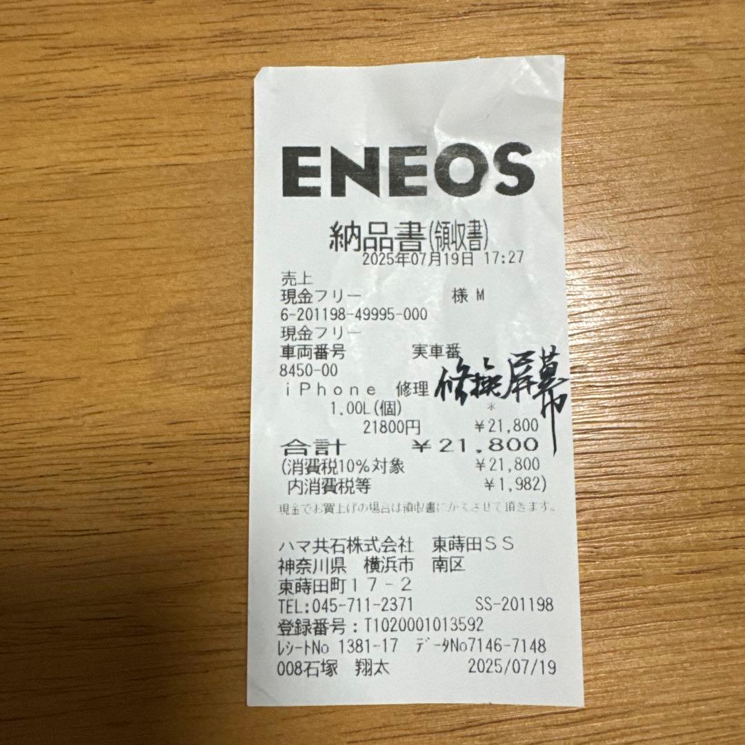 Apple iPhone 14 Plus 256GB SIMフリー