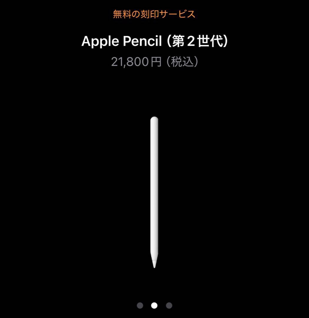 suu！Apple Pencil（第2世代）