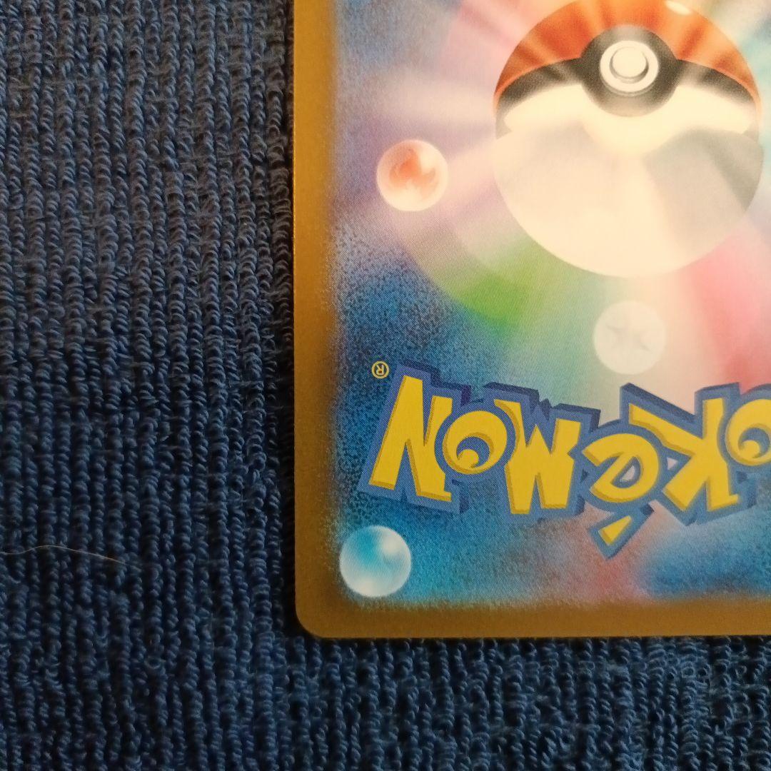 【24時間以内発送】 ロケット団のミュウツーex SAR【ケース付】