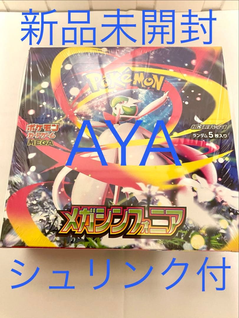 【新品未開封】ポケモンカード　メガシンフォニア　1BOX シュリンク付き
