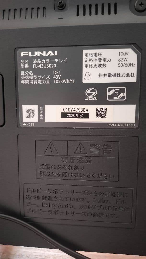 FUNAI 43V 4K HDR 液晶テレビ2020年製 FL-43U3020