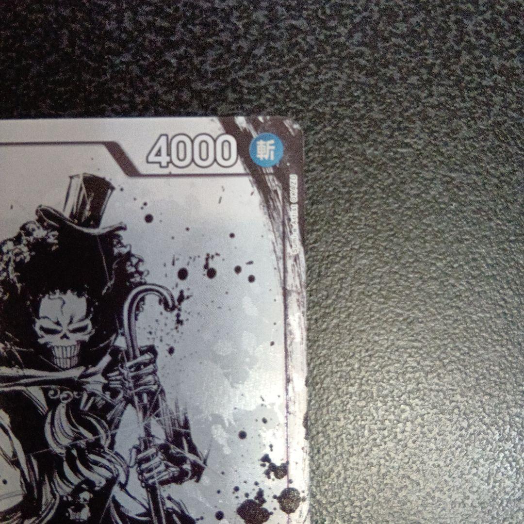 ブルック：始めようキャンペーン SR パラレル EB01-046　プロモ