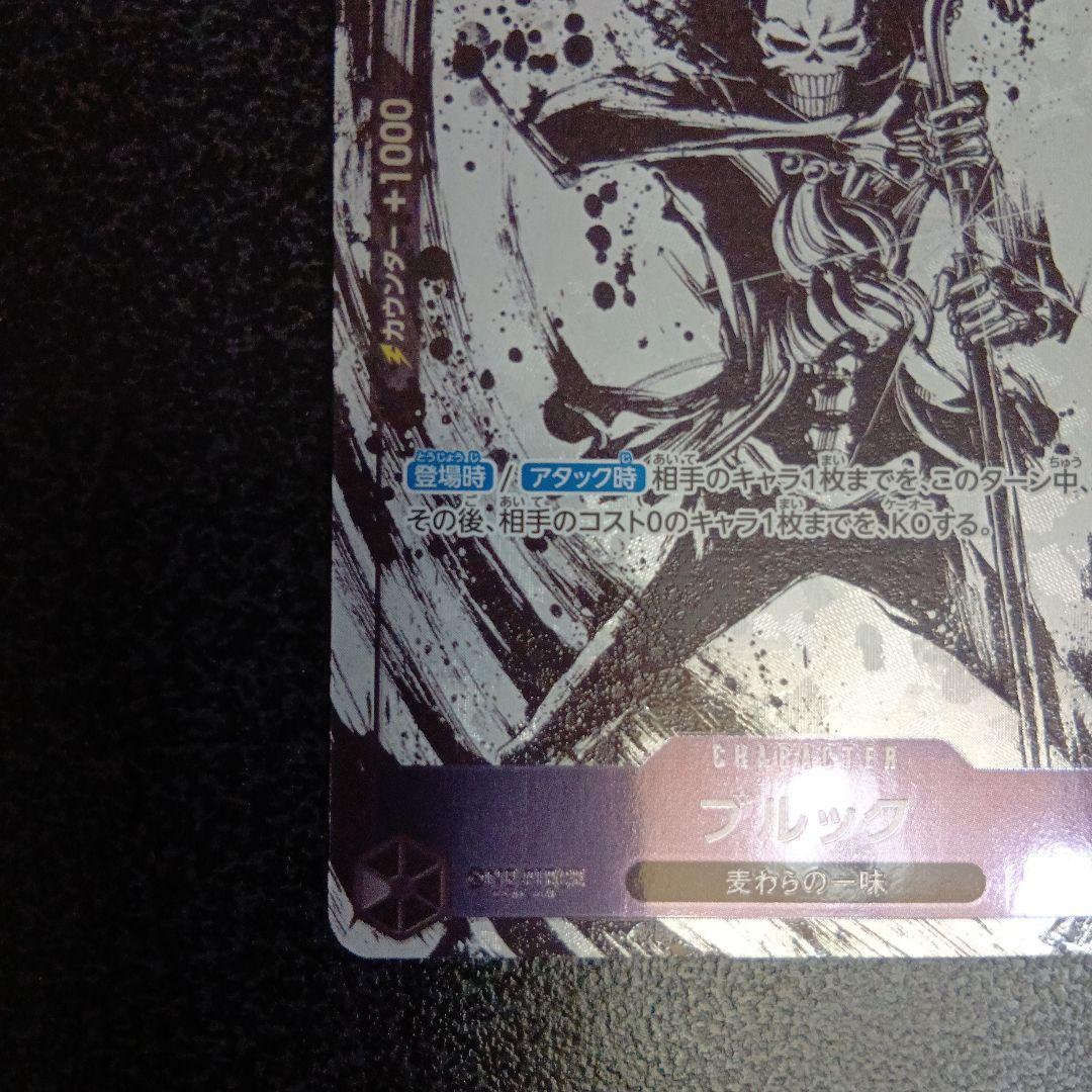 ブルック：始めようキャンペーン SR パラレル EB01-046　プロモ