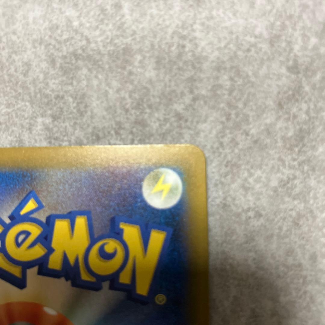 メガゲンガーEX SAR HP350