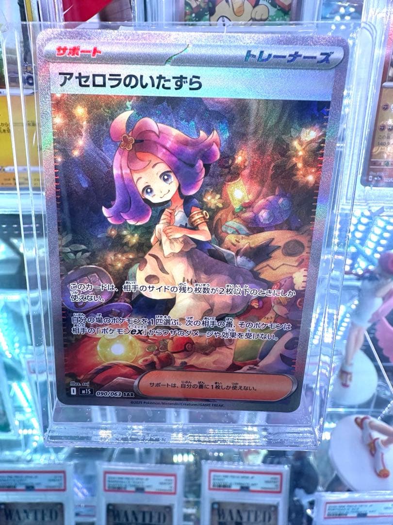 【未使用品】アセロラのいたずら　サポートカード SAR 090/063