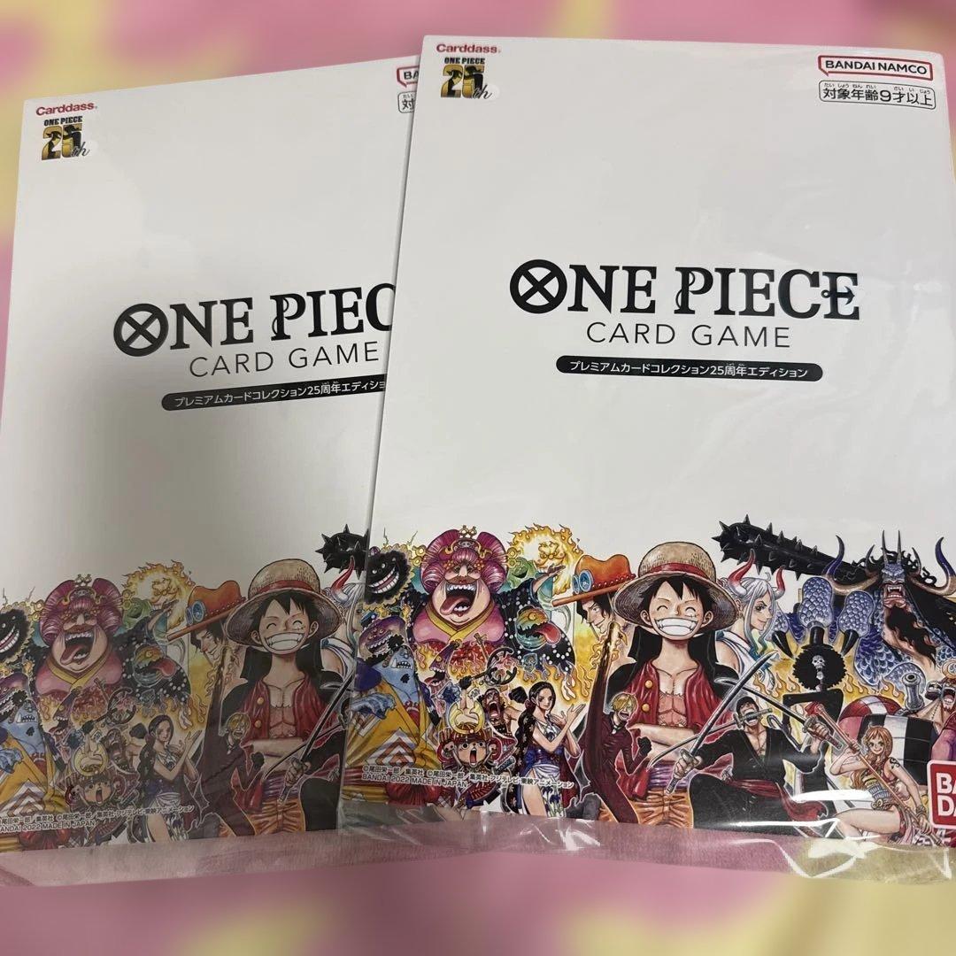 ワンピース　プレミアムカードコレクション25周年エディション　2つセット