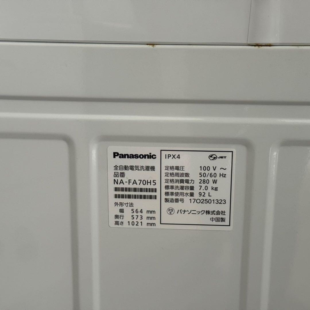 たくちゃん ✨縦型洗濯機　パナソニック　NA-FA70H5 美品