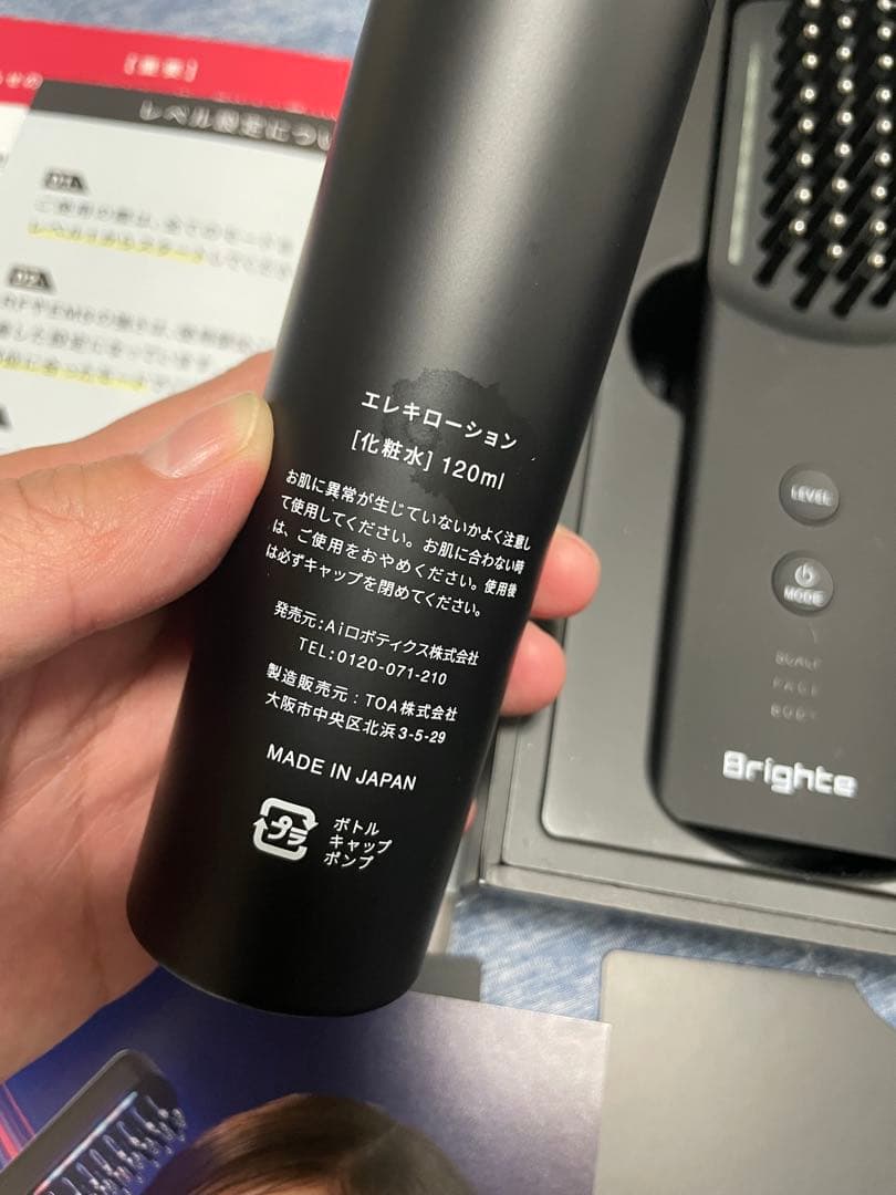 【美品】Brighte エレキブラシプラス 美顔器 スカルプ 美容機器 EMS