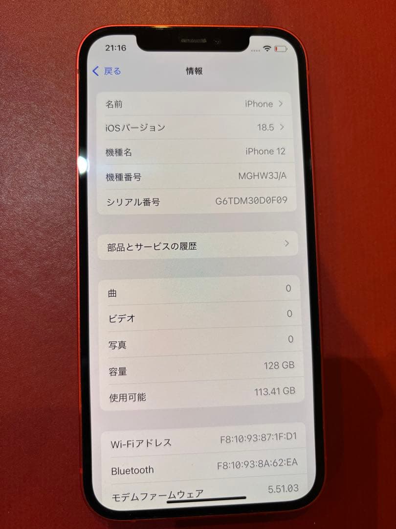 携帯電話本体 Apple iPhone 12 128GB